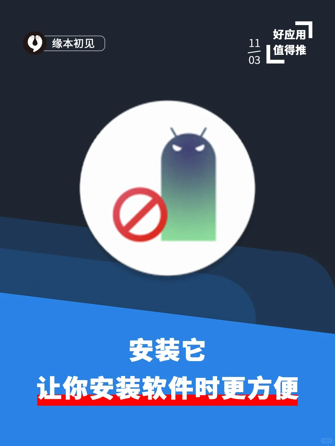 ❤️我愿称之为安卓必备软件!