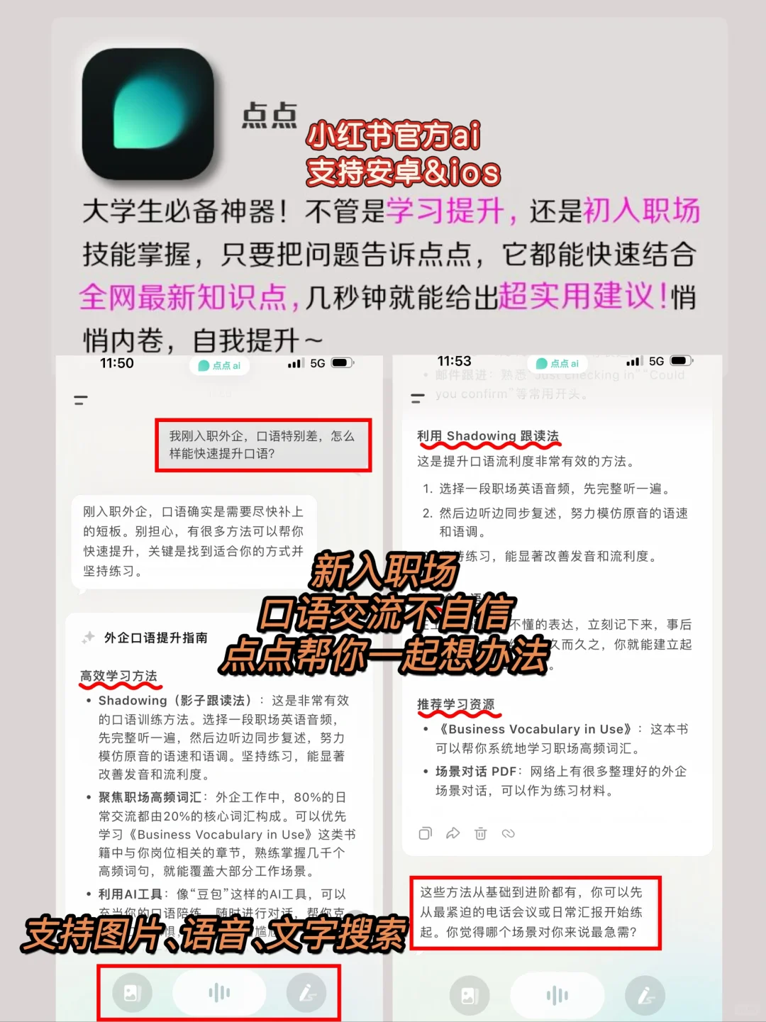 女生内卷神器‼️打死✨也不卸载！