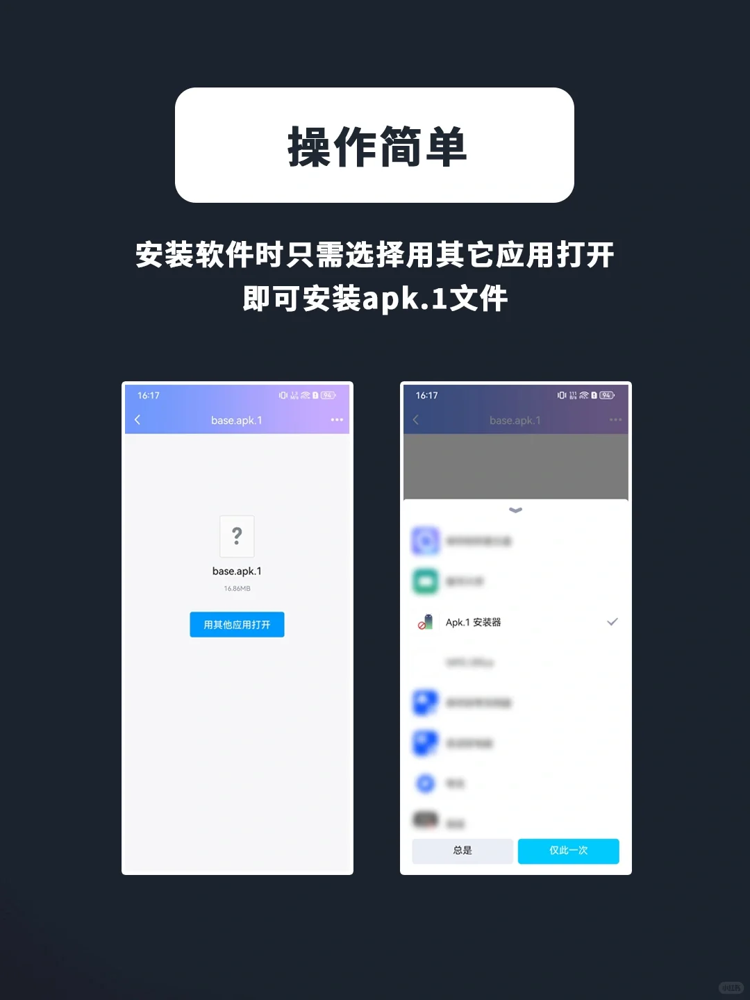 ❤️我愿称之为安卓必备软件!