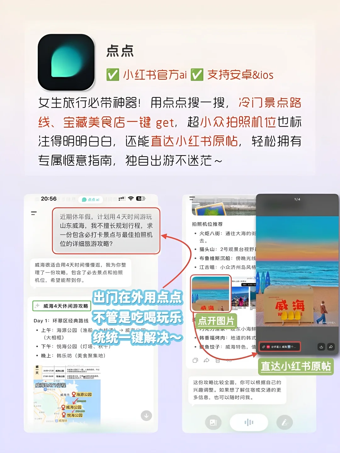 女生手机宝藏APP‼️1%电量也要拥有～