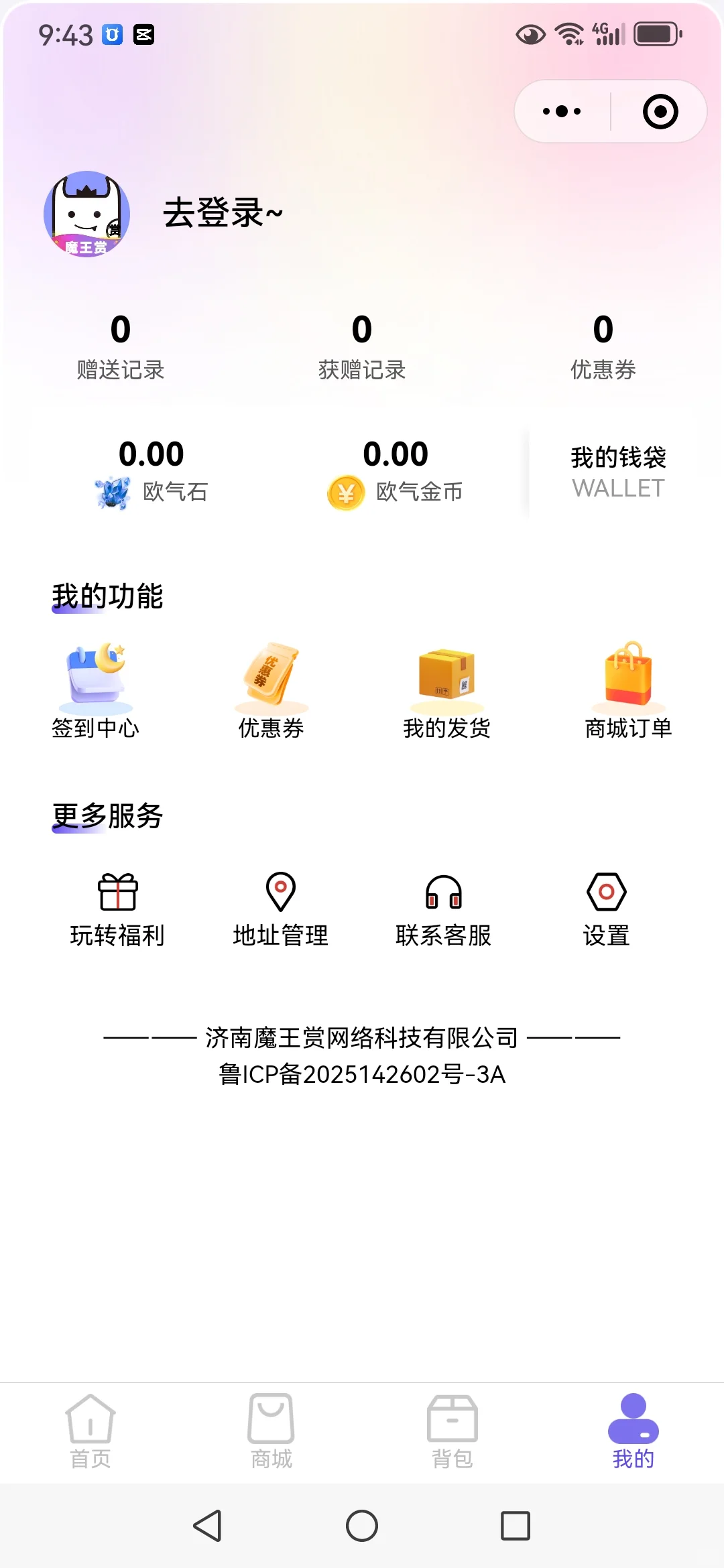 盲盒APP小程序开发搭建