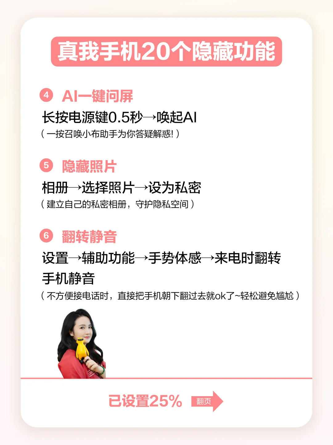 90%的人都不知道的隐藏功能，你用过几个？