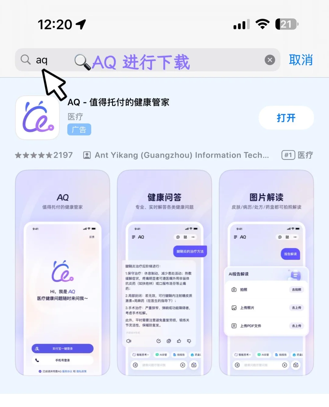 再也不用排血常规解读排到崩溃，这APP帮大忙