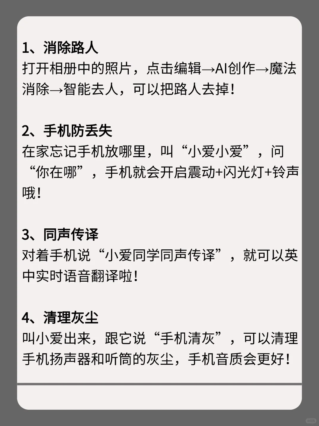 小米手机被严重低估的32个隐藏功能！