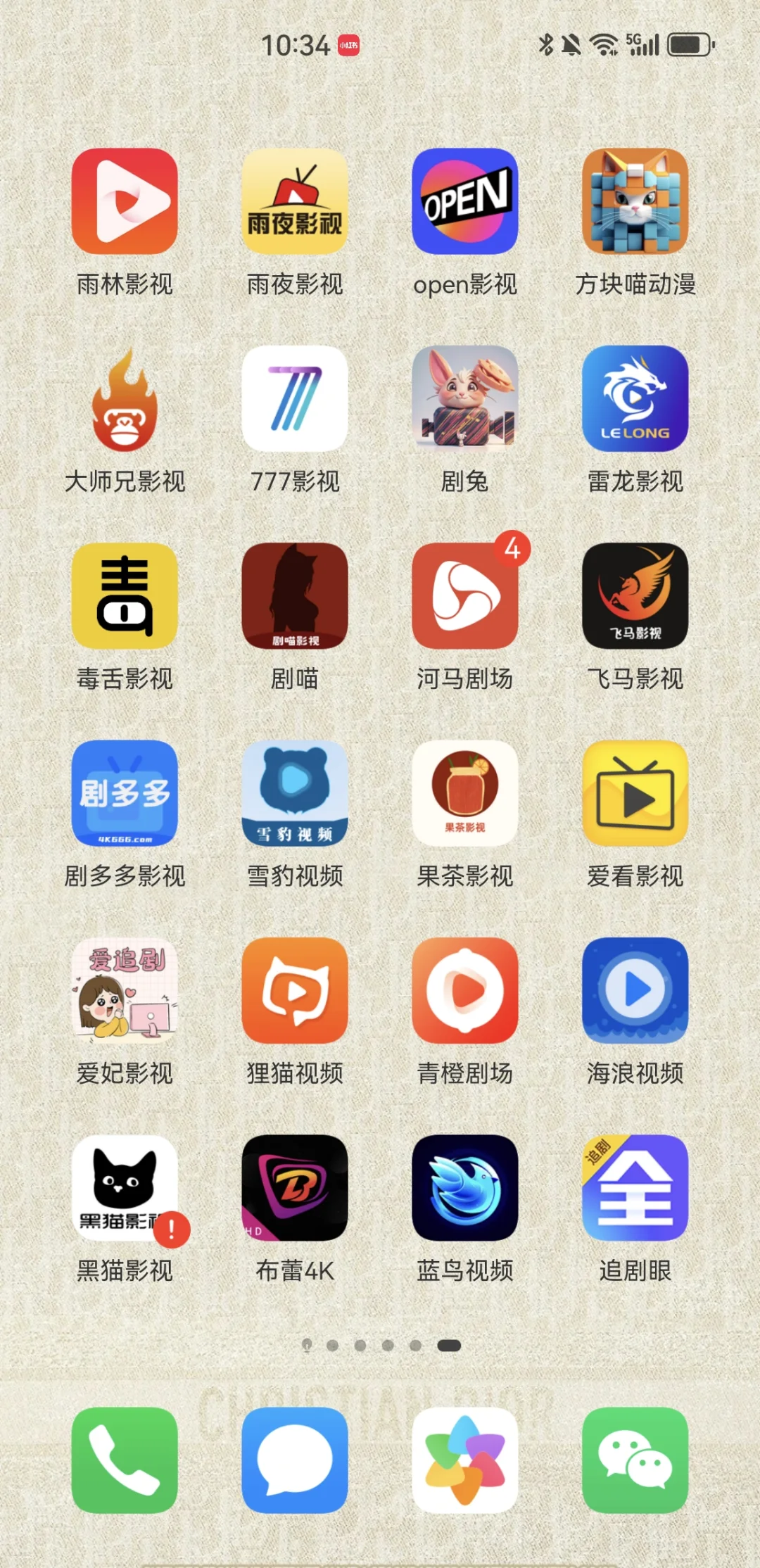 这些打死都不删的免费追剧神器