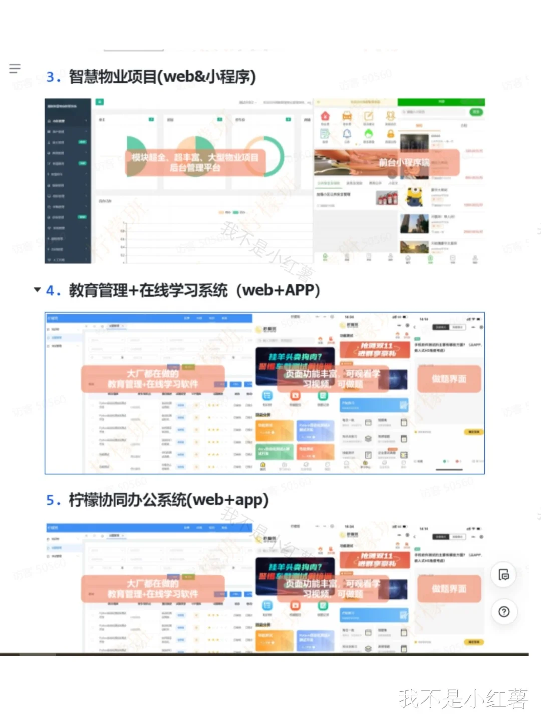 10个可以写进软件测试简历的项目！