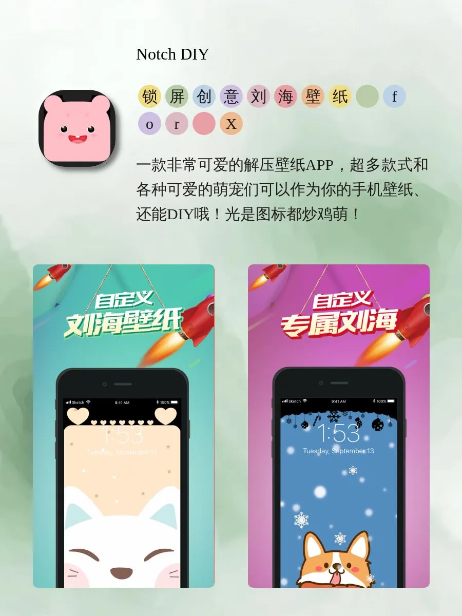 巨好用的小众APP‼️强烈推荐😍😍