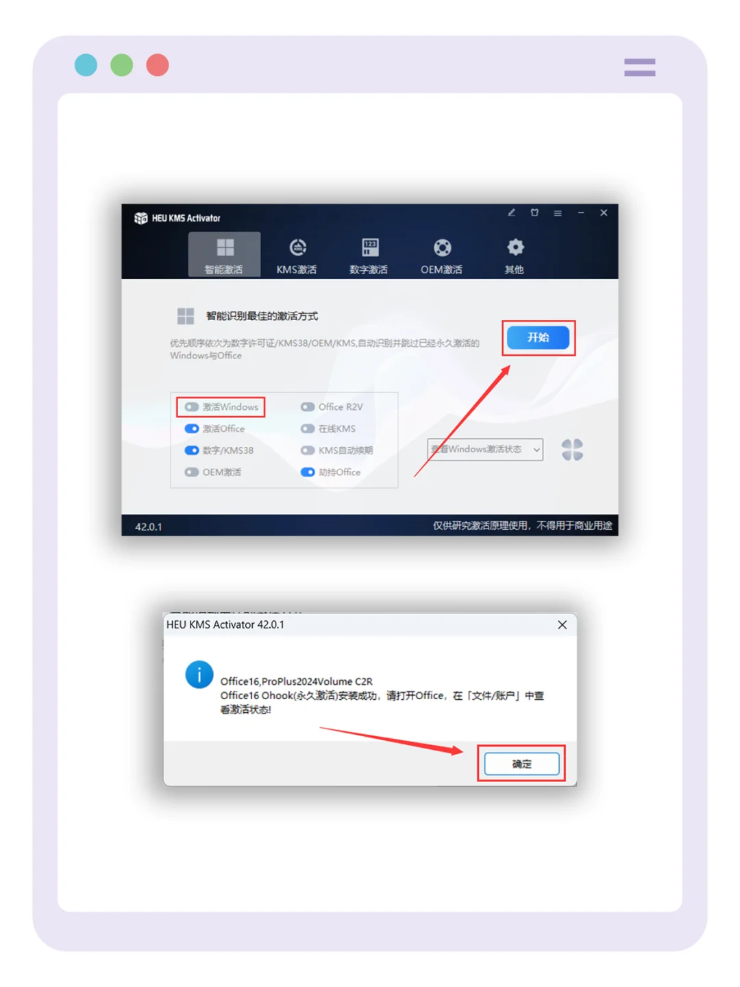 office办公软件安装包自取！