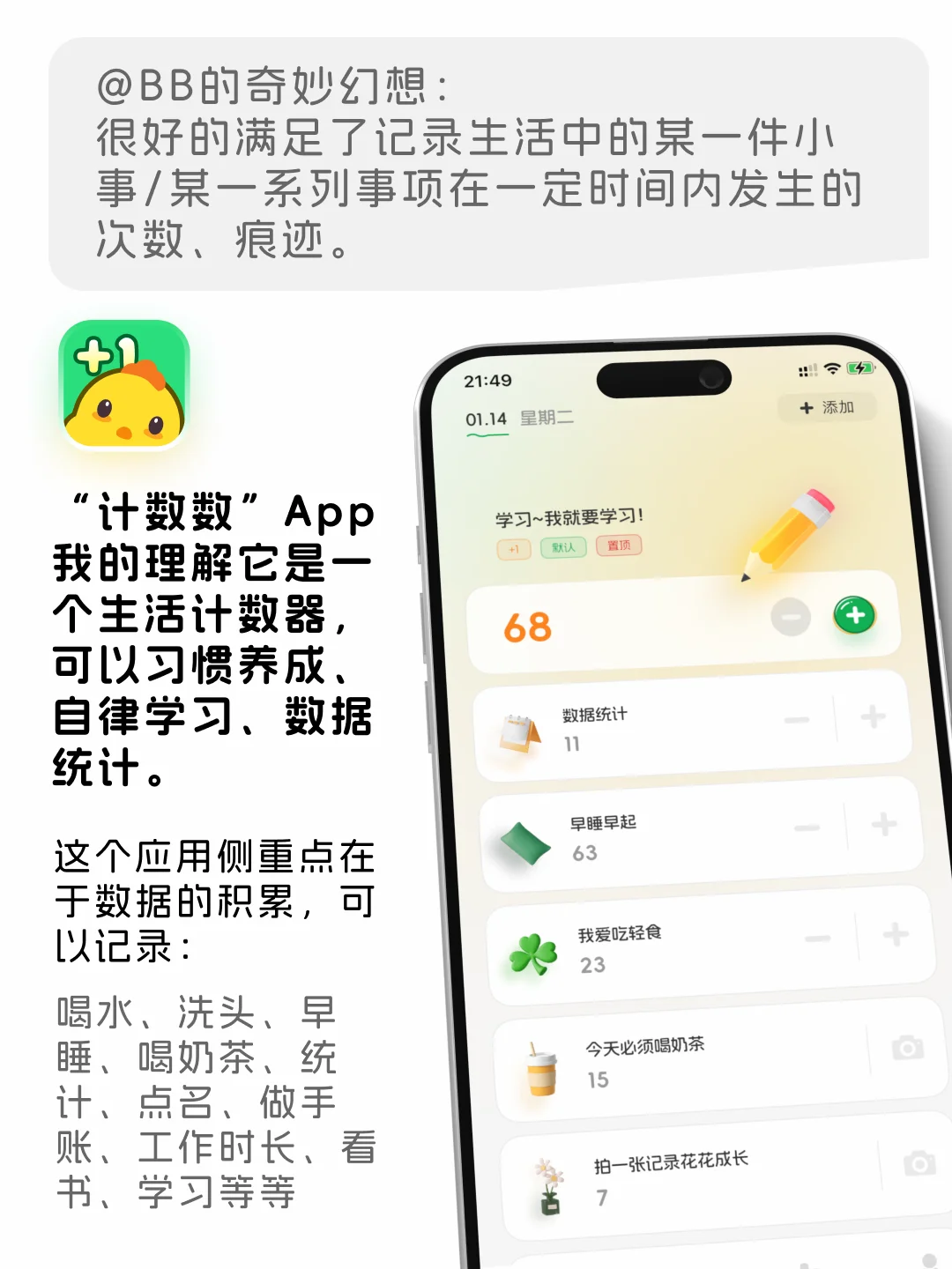 分享 | 和记录有关的神仙App！