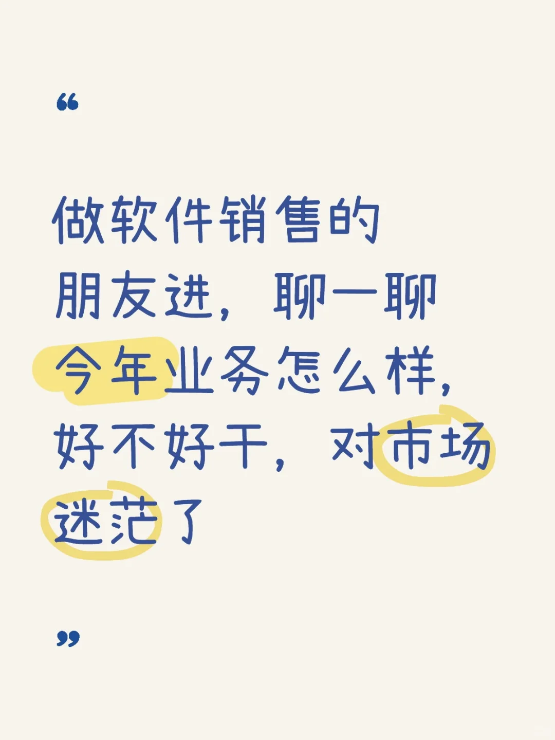 软件赛道还有前景吗