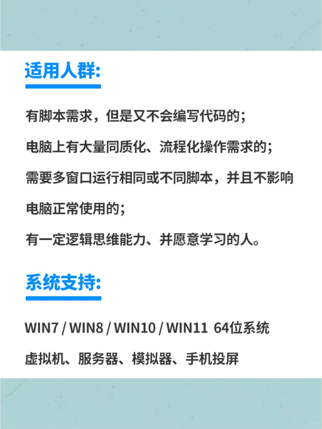 游戏软件后台多窗口自动识图工具点击脚本