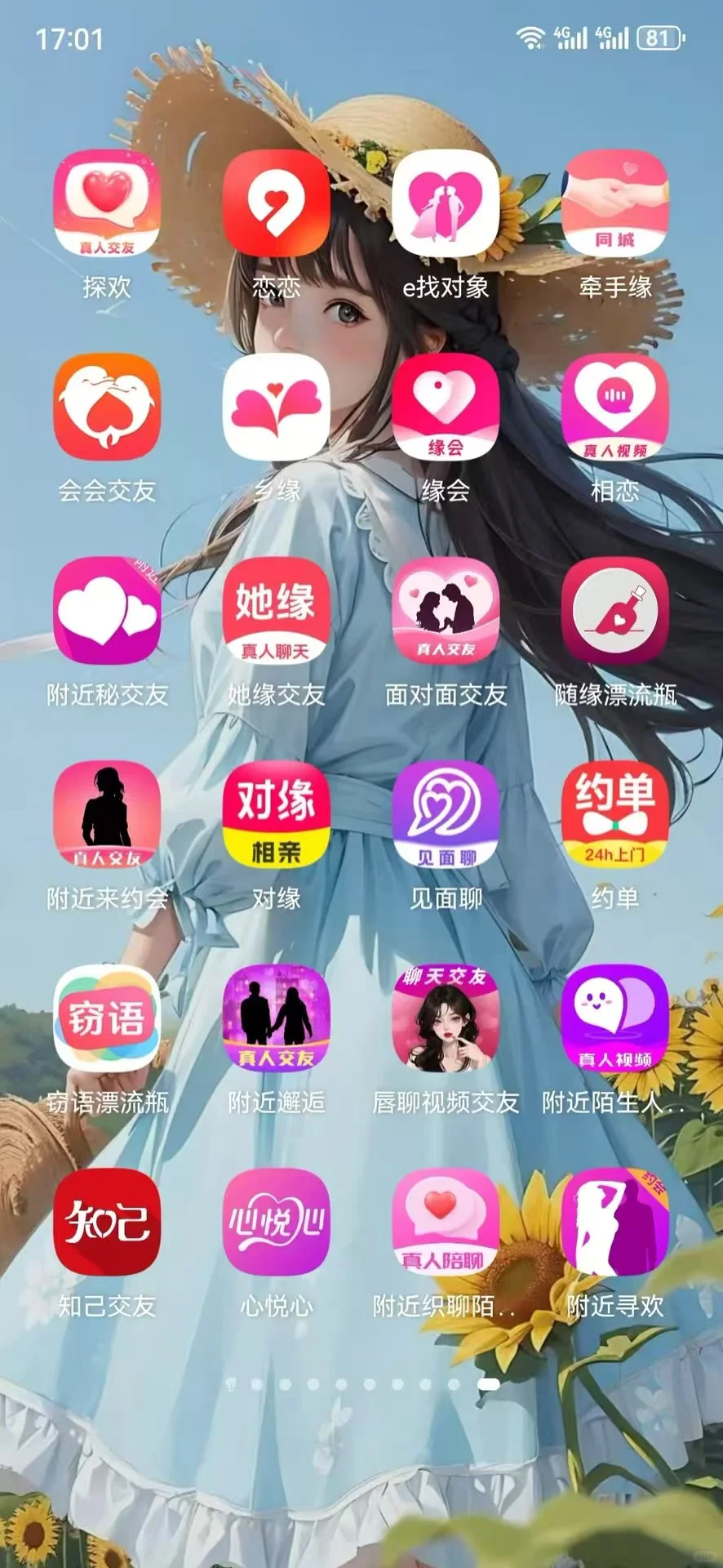 送教学，送流量送脚本