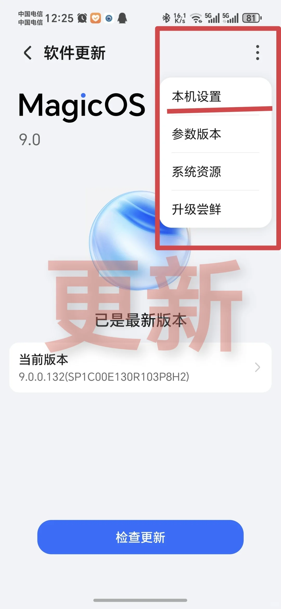 手机自动下载广告安装怎么办