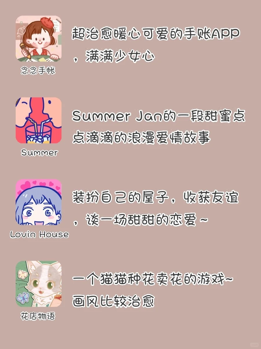 🍭好用到哭🍑20款女生超爱APP‼️