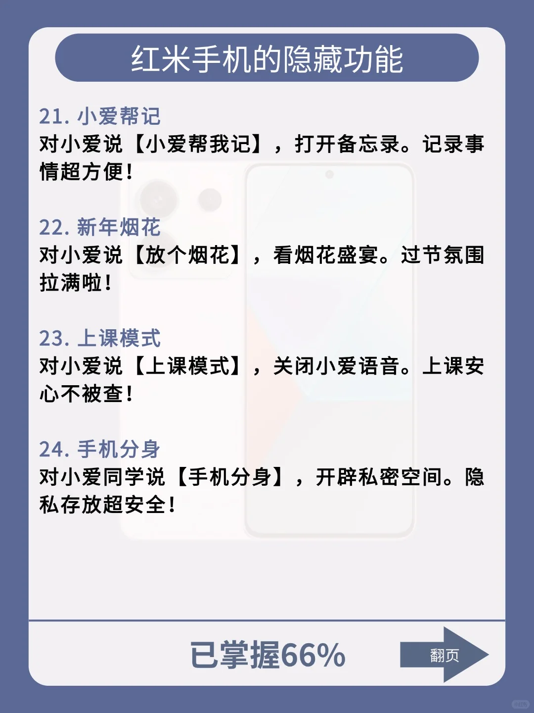 红米手机的隐藏功能❗你真的会用吗❓