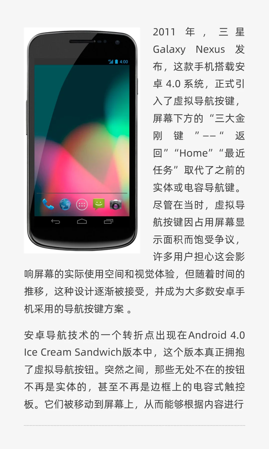 为什么安卓导航栏不沉浸？