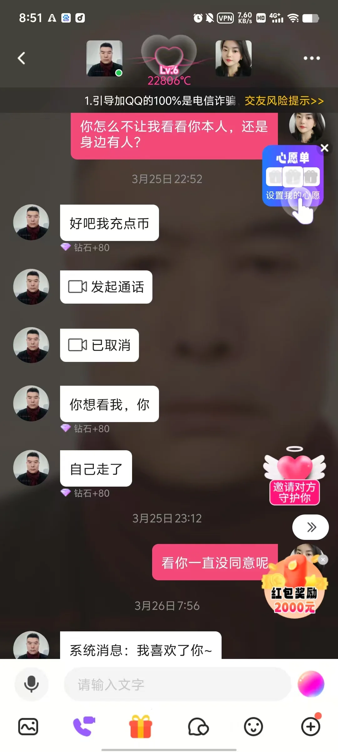 陪聊元一个月能挣一万多？
