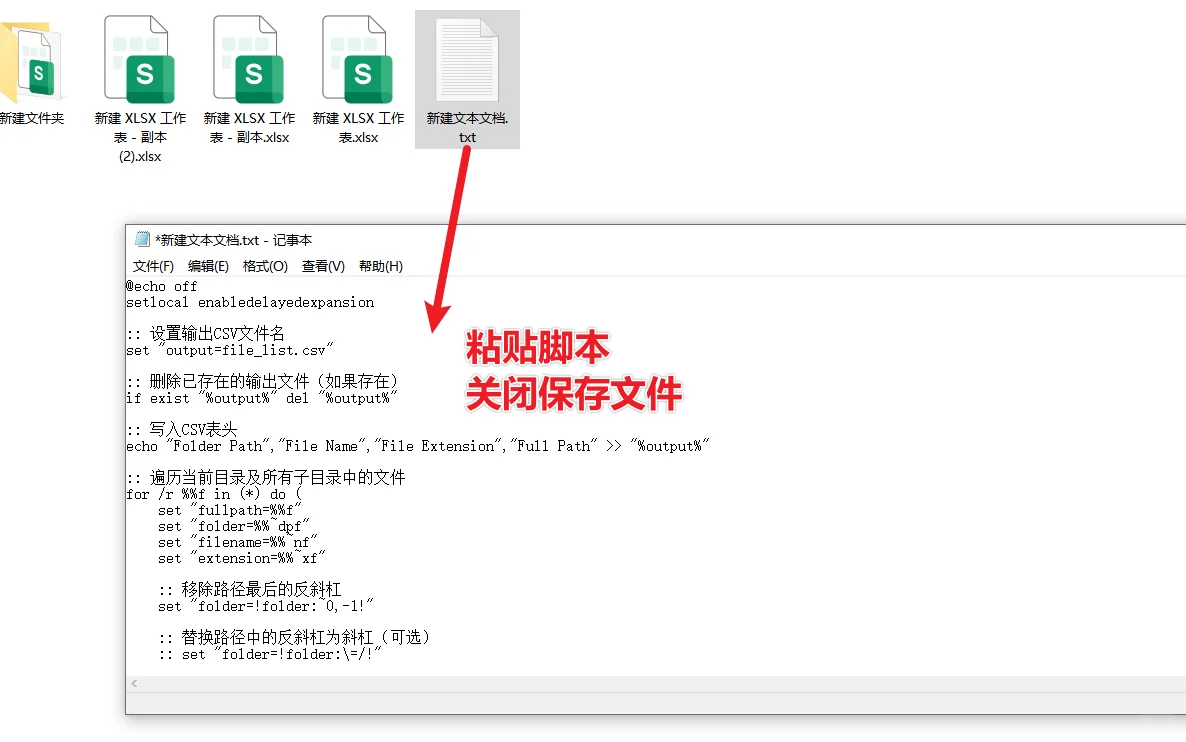 用DeepSeek制作一个脚本，批量提取文件名称