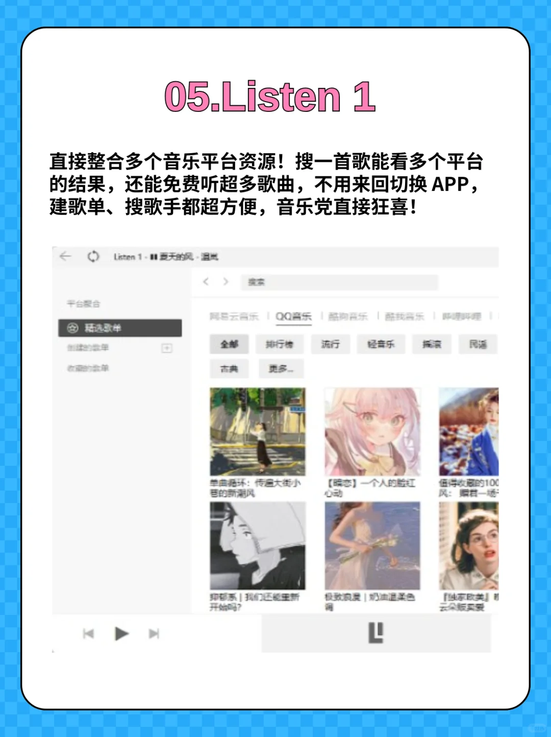 Edge浏览器必备插件！效率实用都在线！