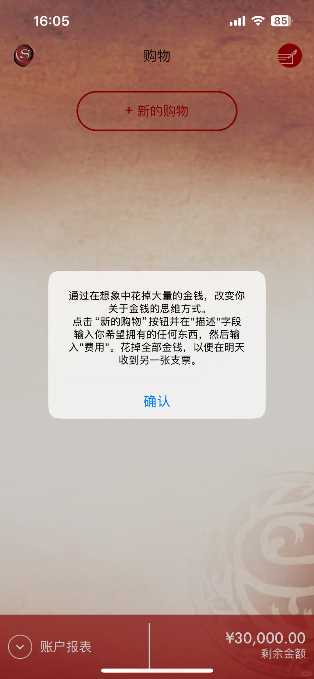 这个app帮我改变了金钱信念，强烈推荐！