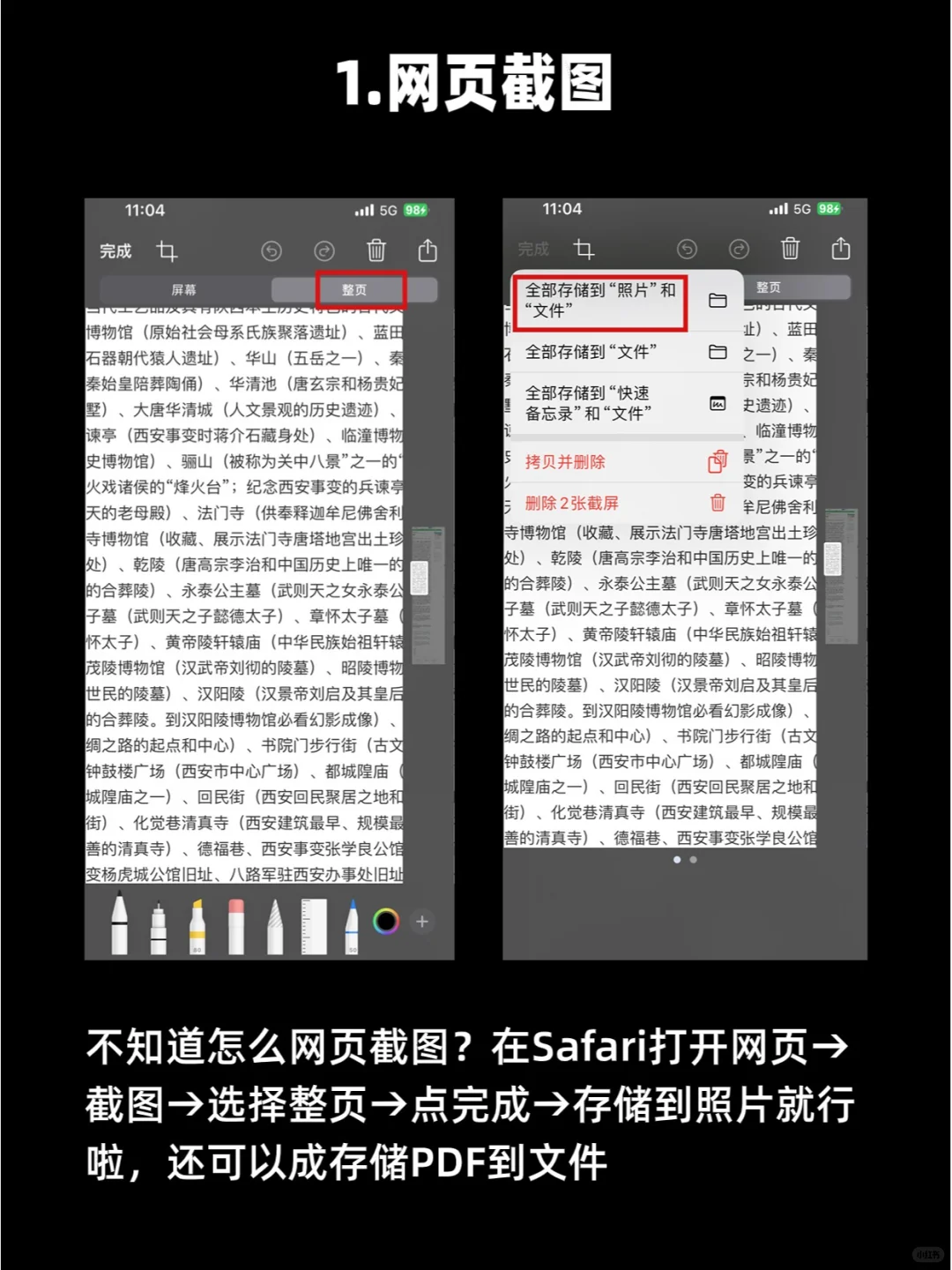 iPhone自带的safari浏览器你真的会用吗❓