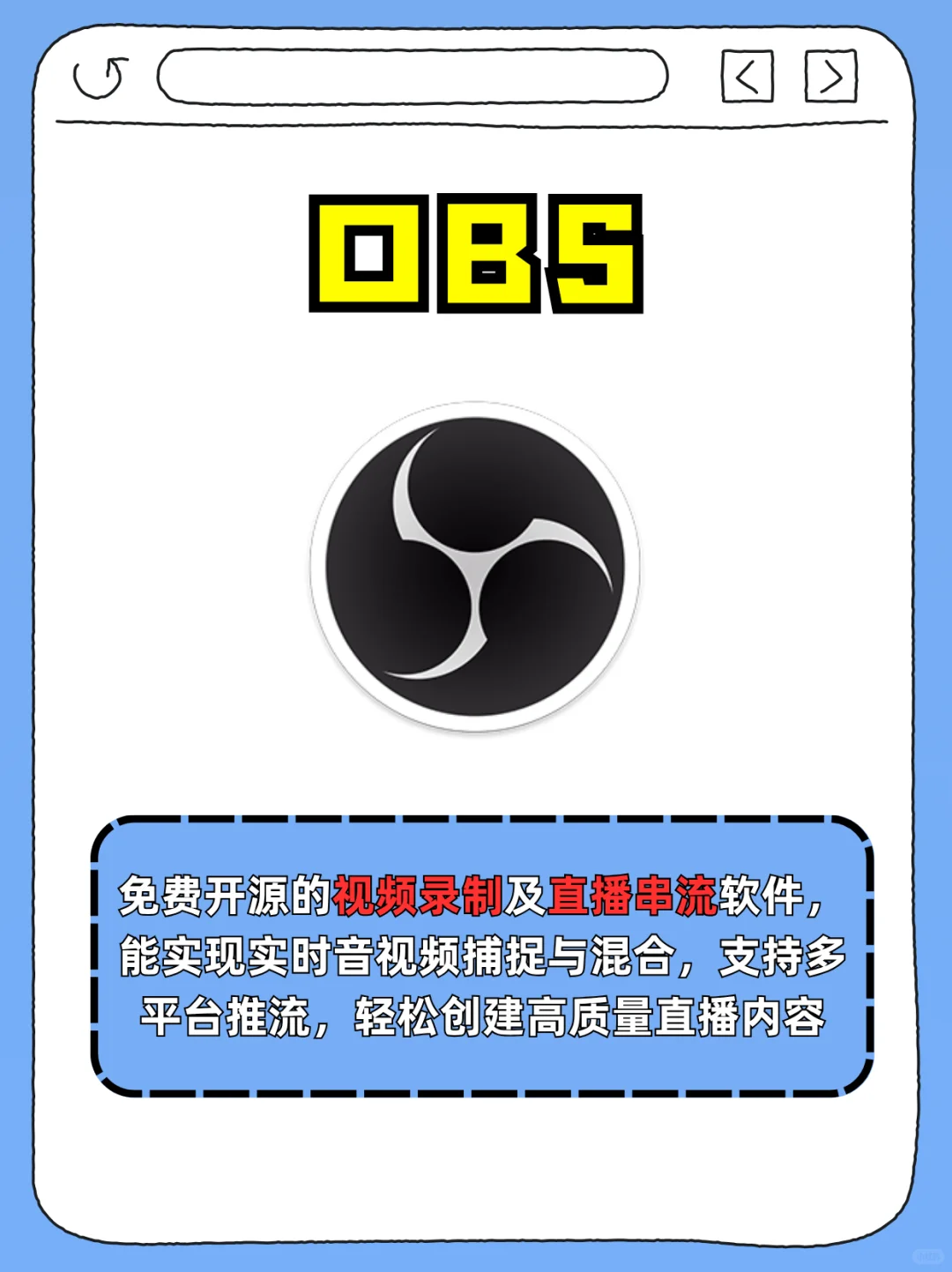 2025直播必备工具