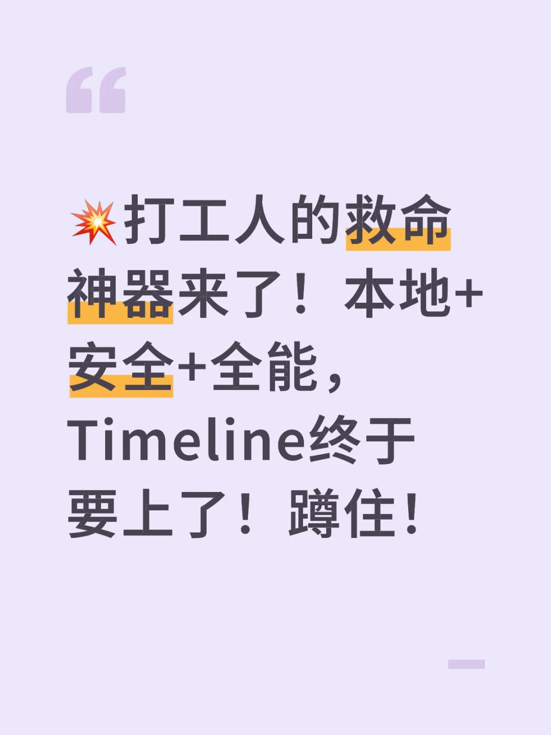 本地+安全+全能的电脑软件