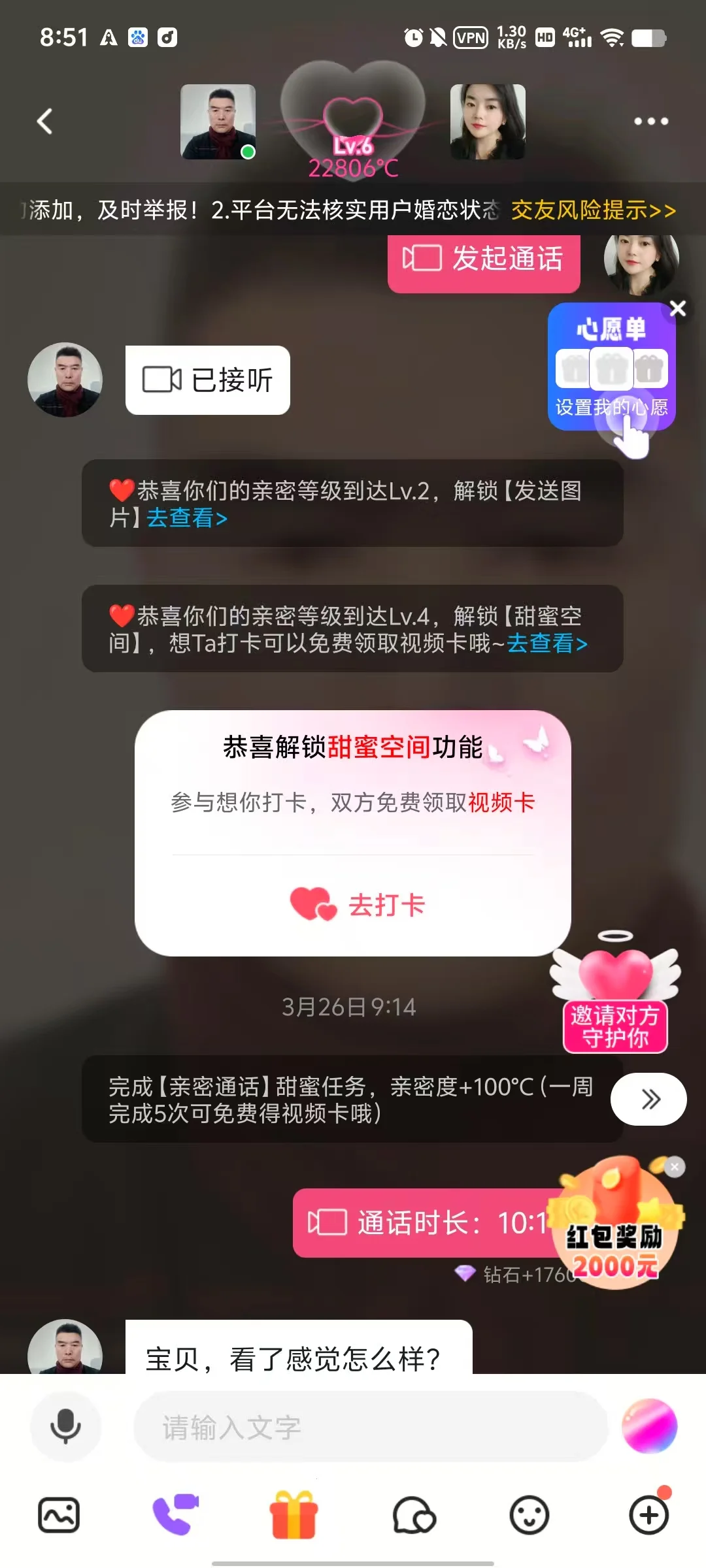 陪聊元一个月能挣一万多？