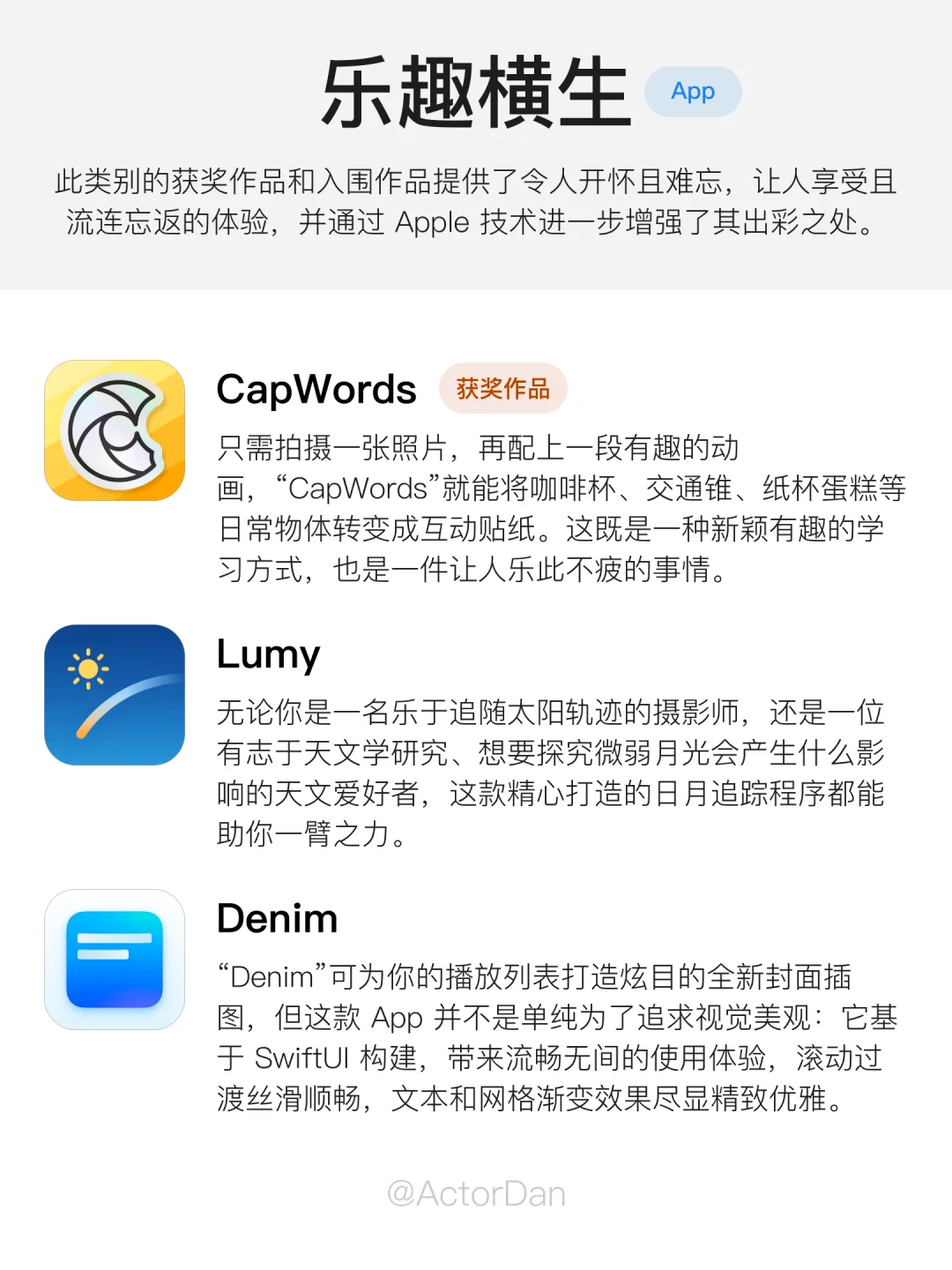 2025 Apple 设计大奖名单闪亮登场✨
