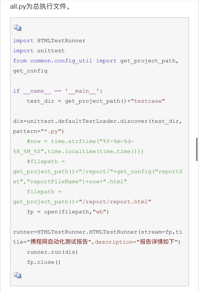 自动化测试脚本怎么写？自动化框架如何搭建？