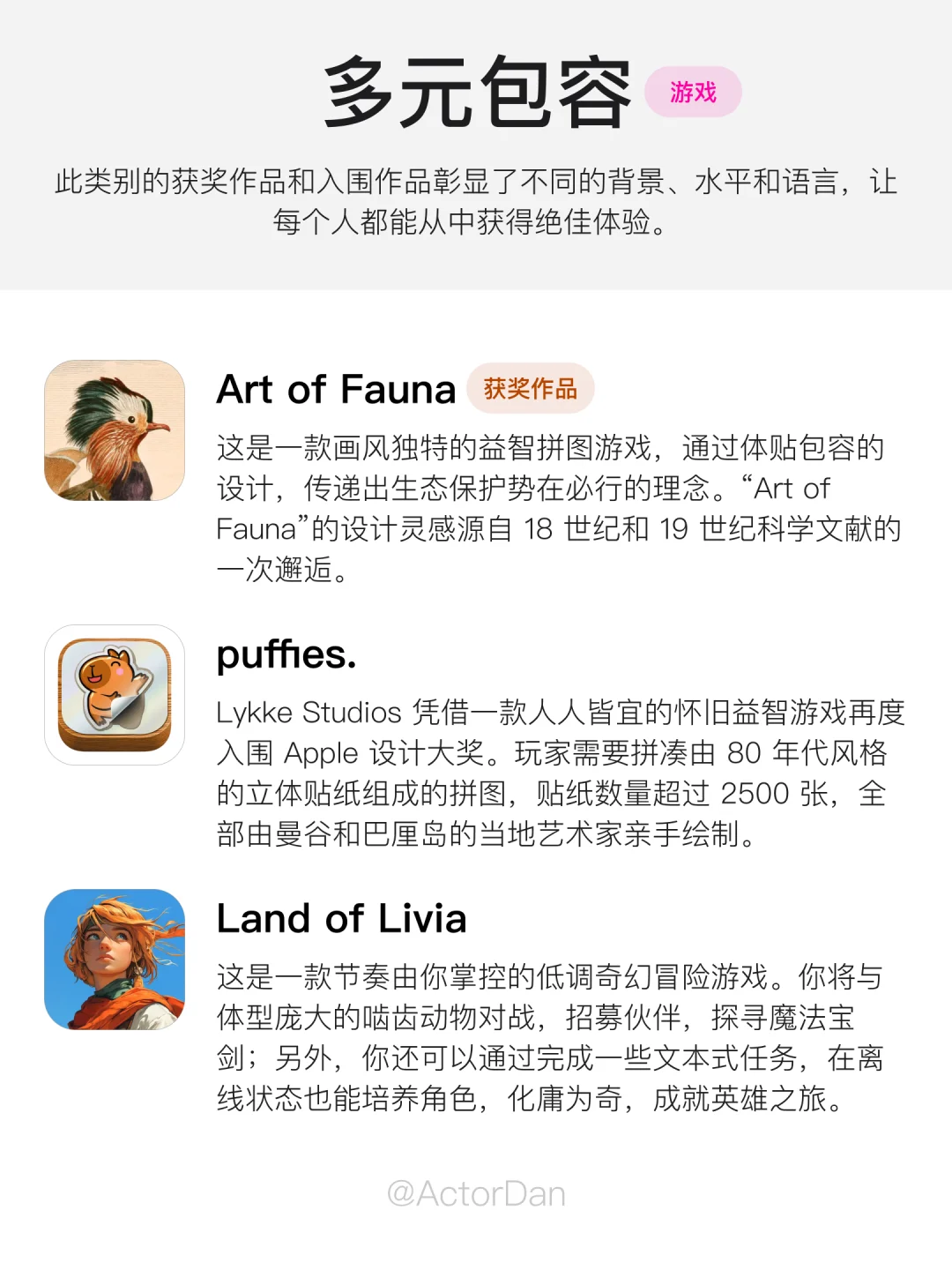 2025 Apple 设计大奖名单闪亮登场✨