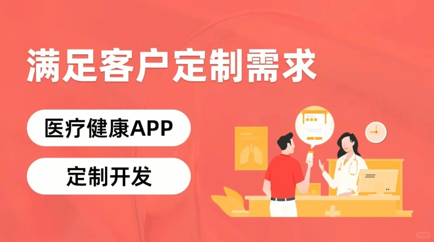 🚫别再浪费钱啦！创业小白找外包开发APP