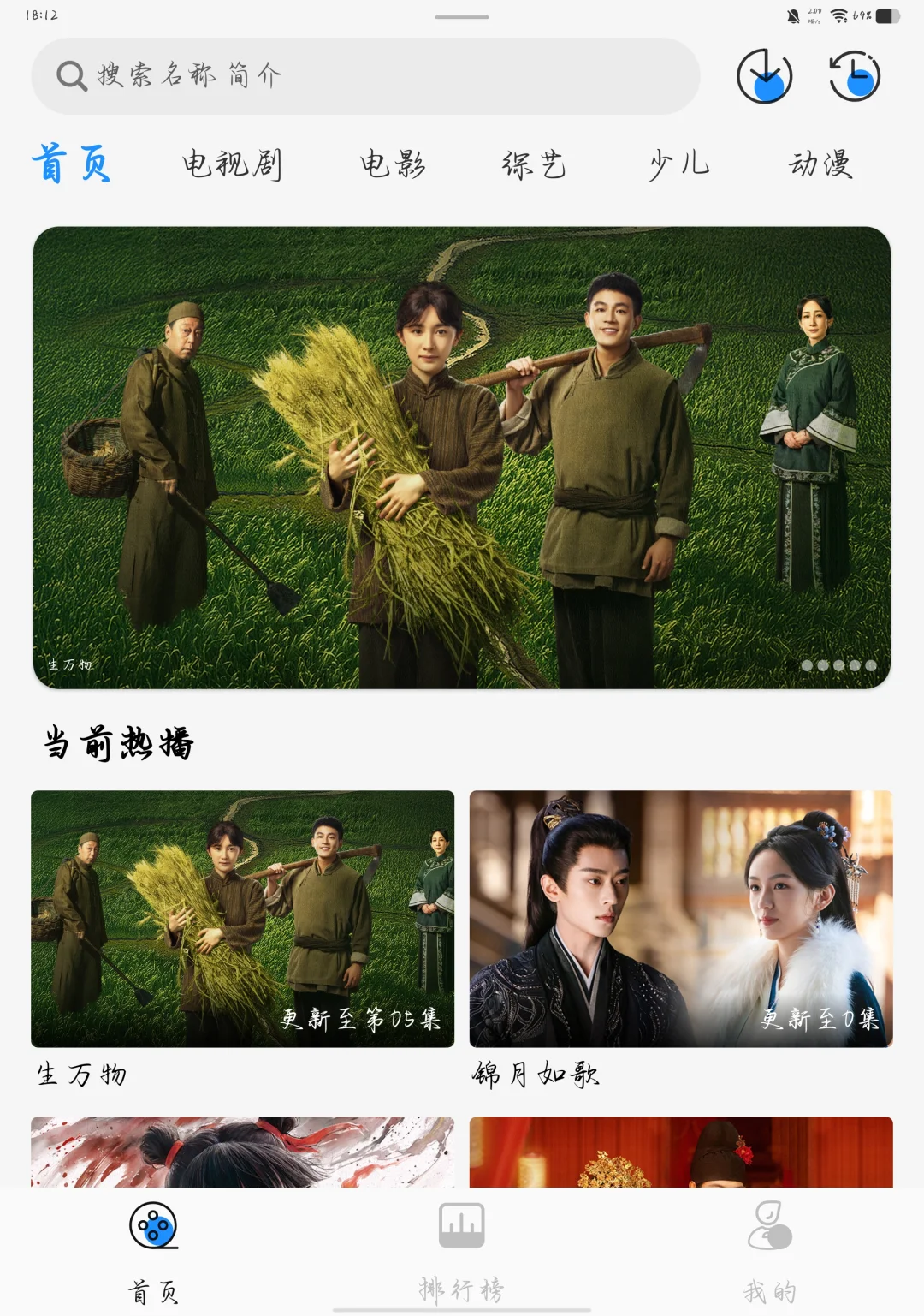 不是吧！这个APP可以看所有剧 太香了吧！