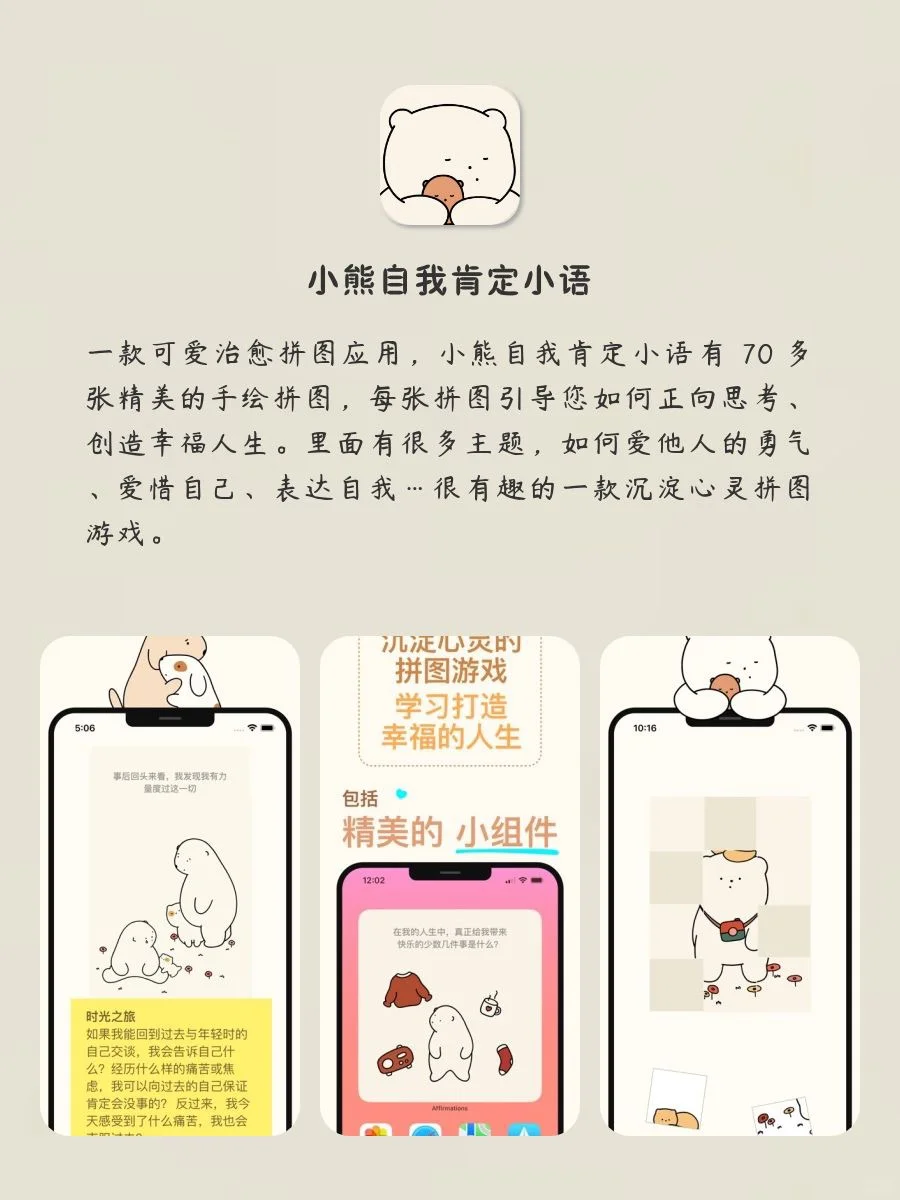 小众治愈奇奇怪怪app！