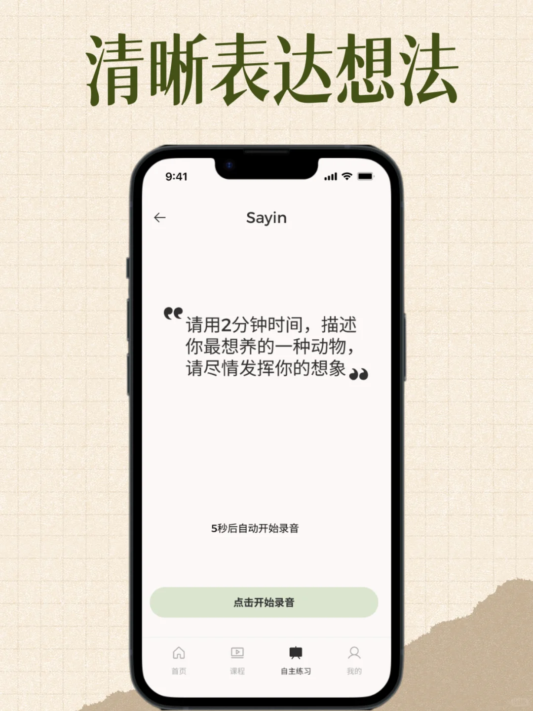小众APP | 长脑子啦