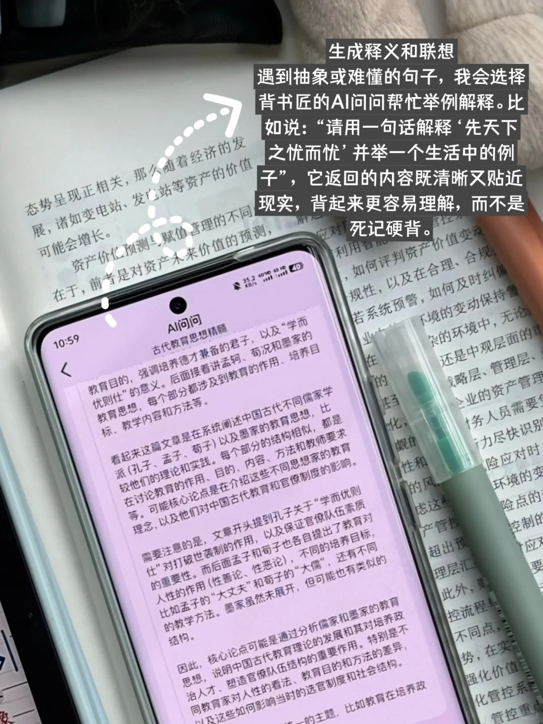 一起开发一款超好用的背书App！