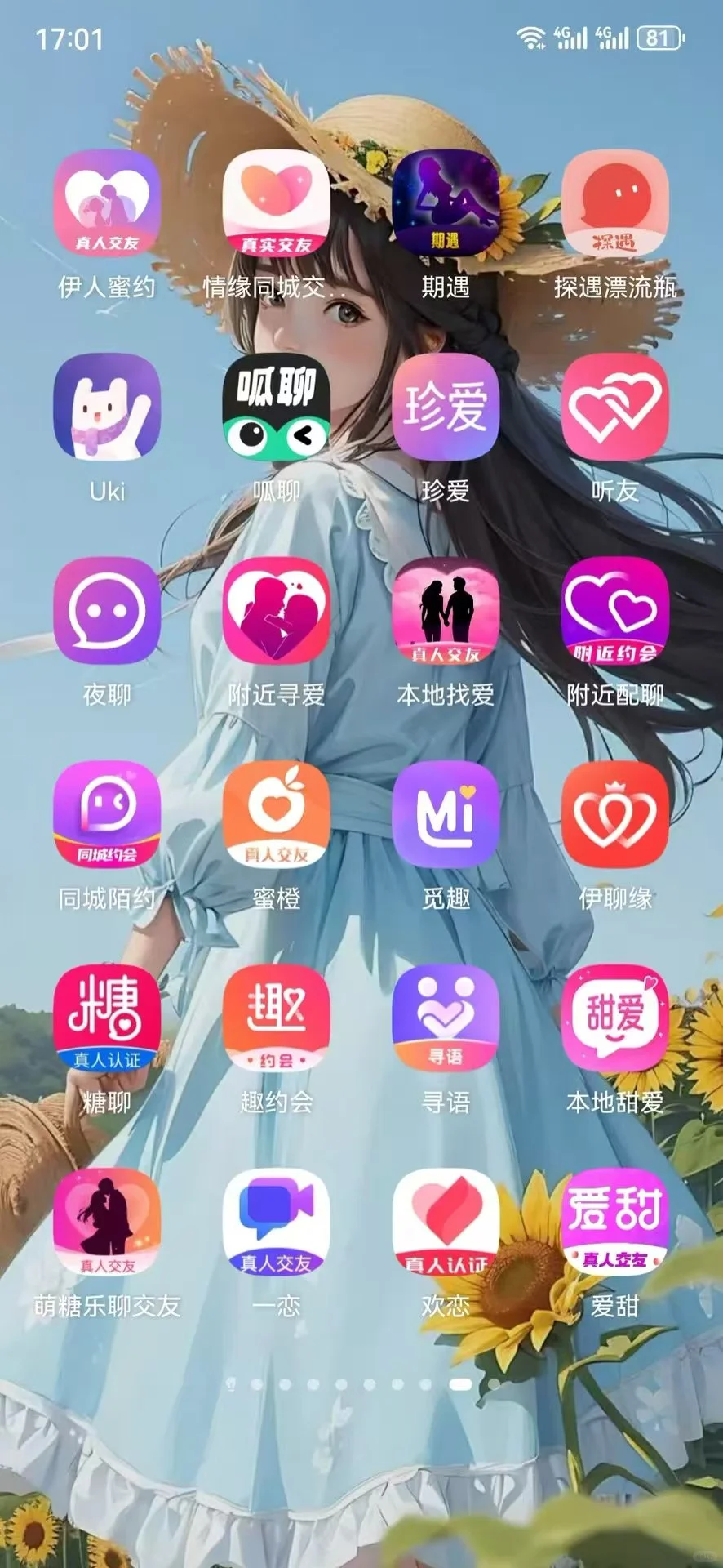 送教学，送流量送脚本