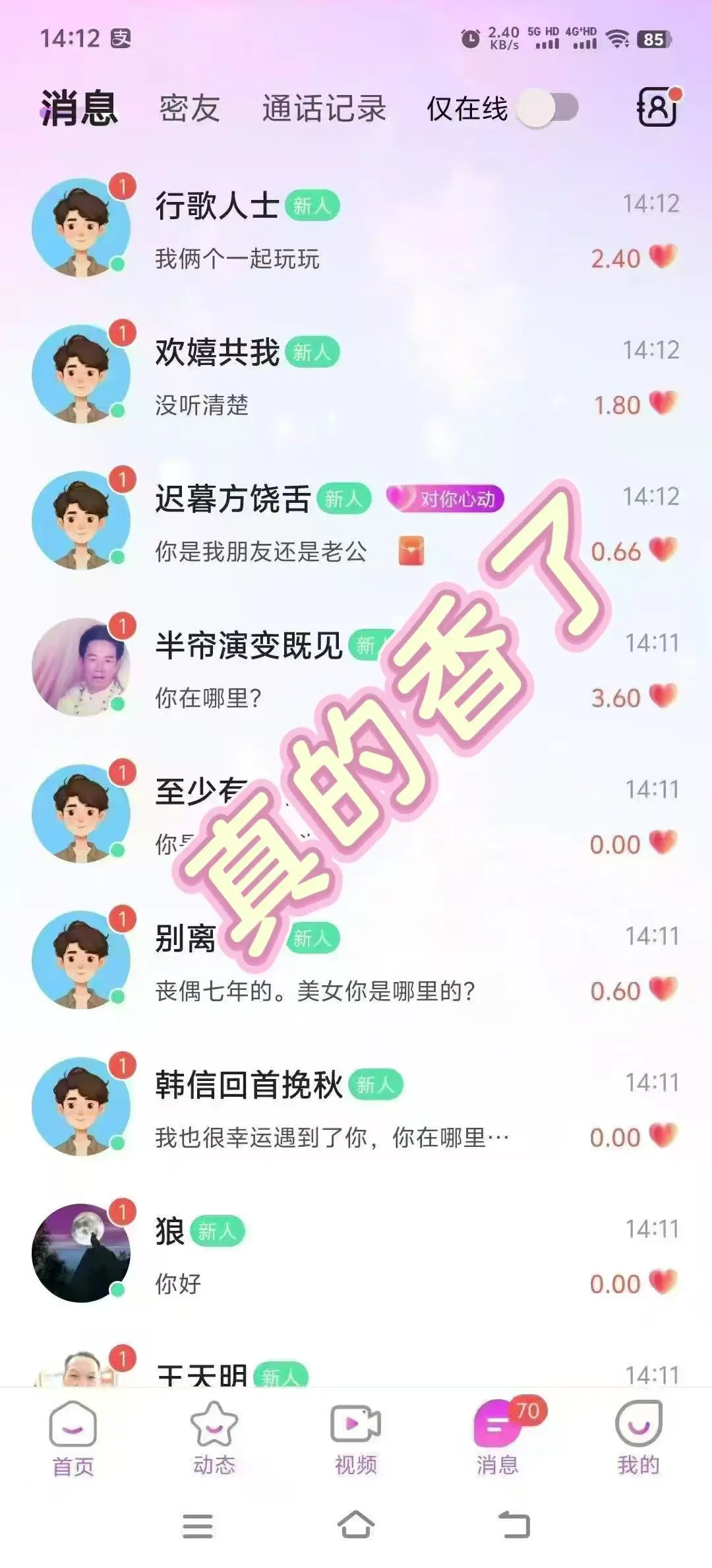 回复率太好了，不玩不知道呀