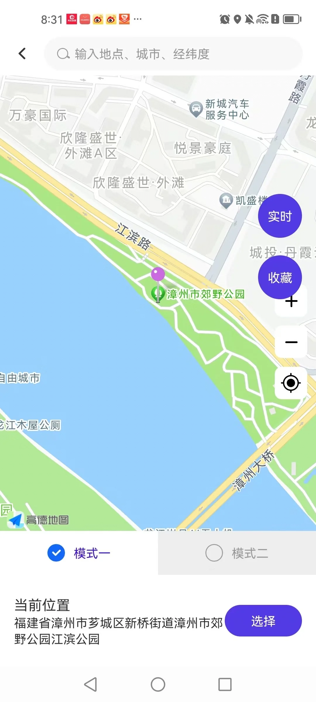 安卓机国补使用软件