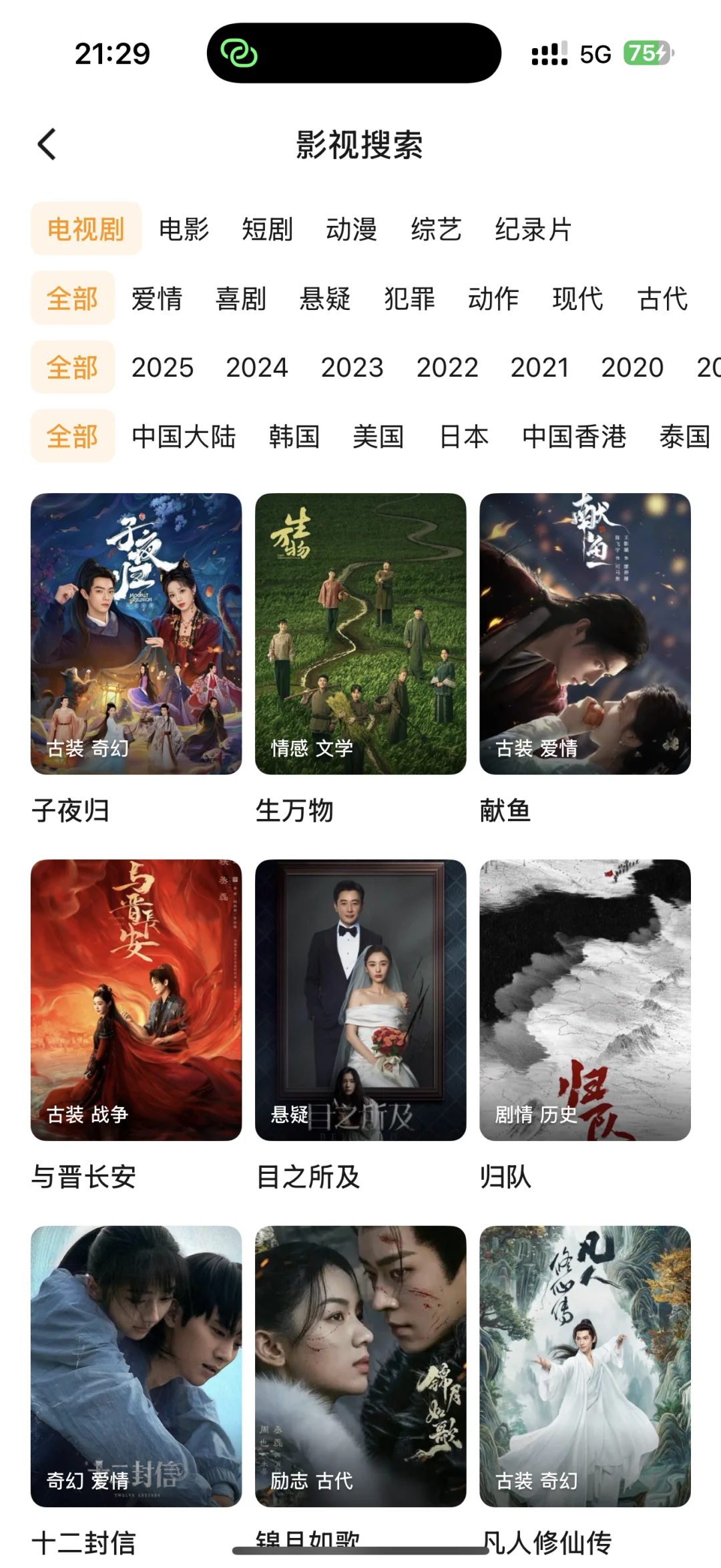 自用分享｜一个高质量的👀剧不破费App