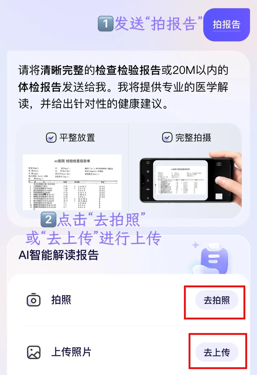 再也不用排血常规解读排到崩溃，这APP帮大忙