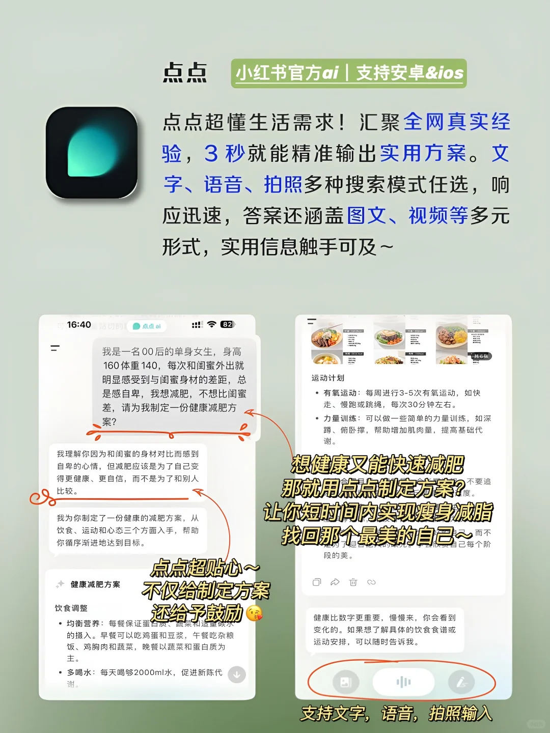 女生独处时可以用的6款APP‼️