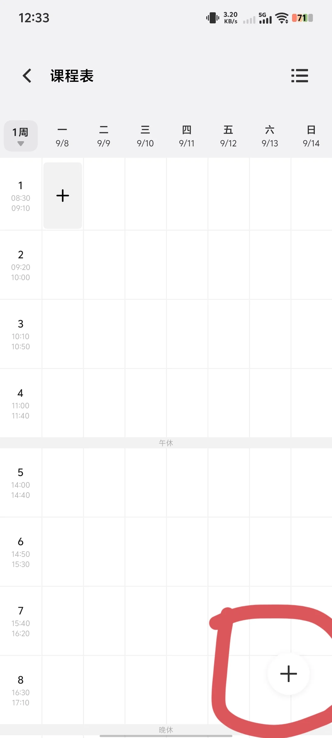vivo手机自带“课程表”❓