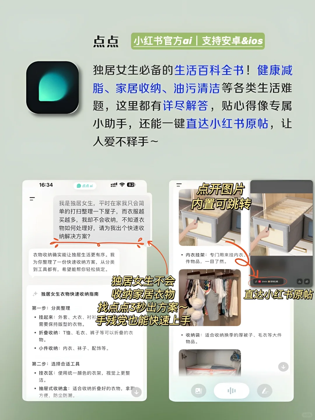 女生独处时可以用的6款APP‼️