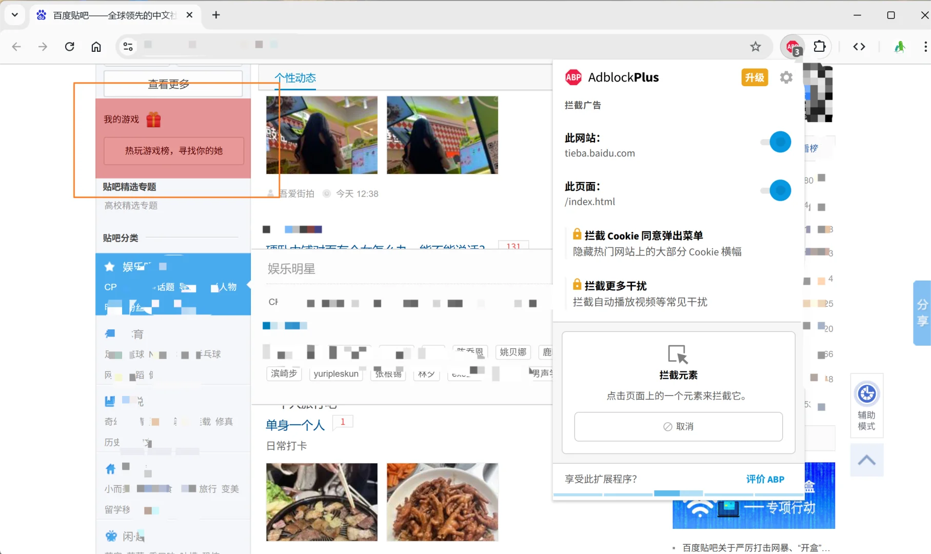 一款超火的浏览器广告去除插件