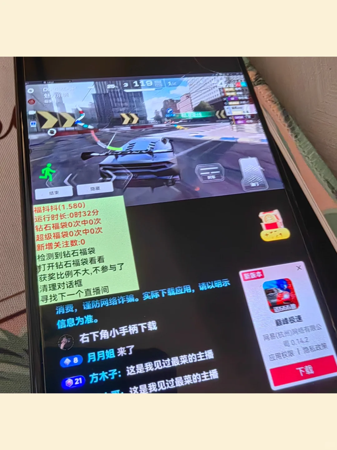 抖音福袋脚本助手软件自动抽奖手机平板一键