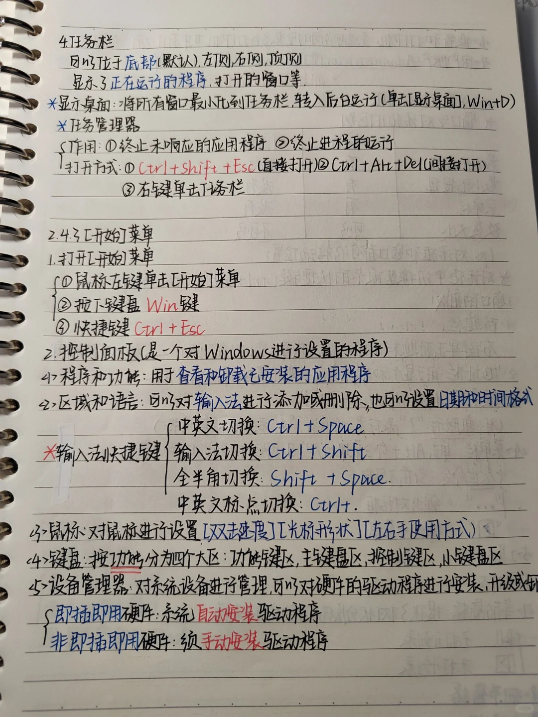 专升本计算机｜笔记分享第四弹🥳