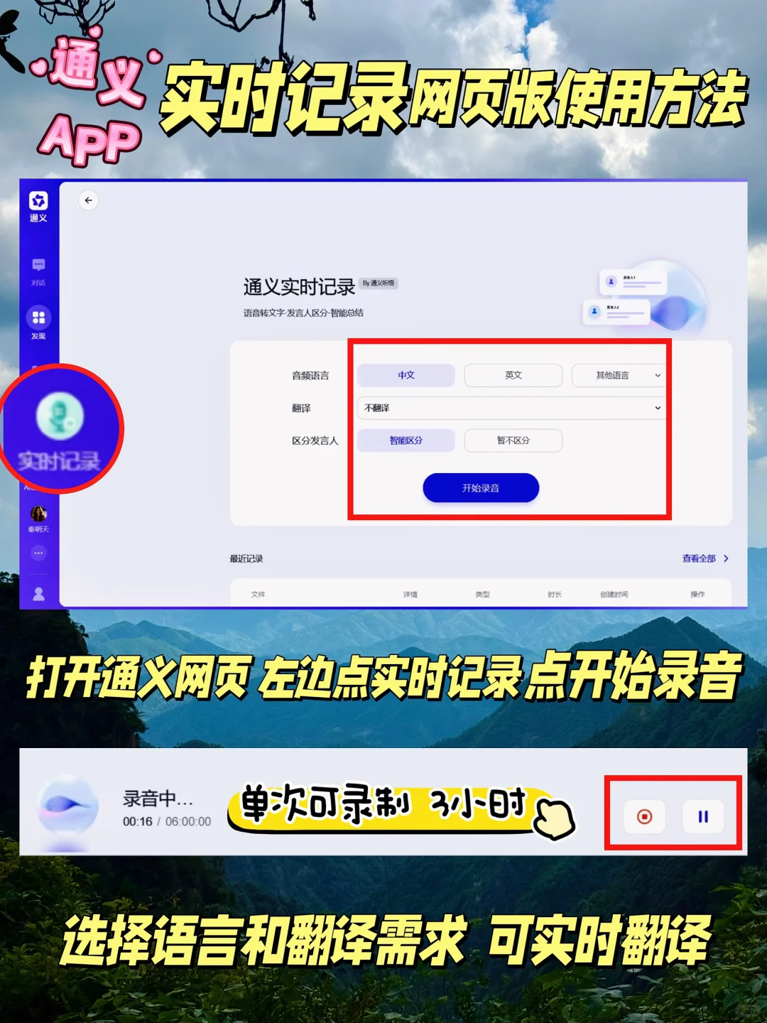 被严重低估的通义APP，实用到尖叫！
