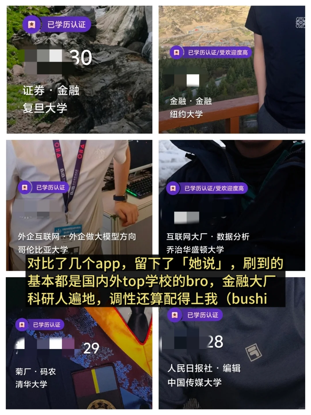 下班后,开始报复性刷社交软件