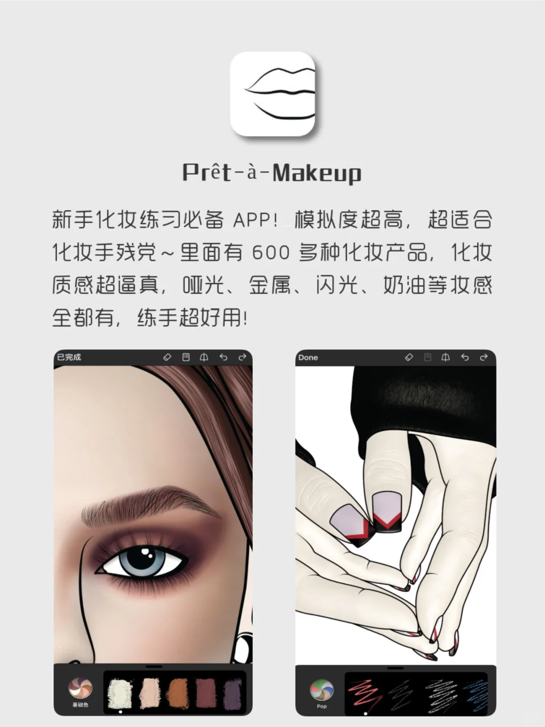 女生要有的APP❗️1%电量🔋也要拥有‼️